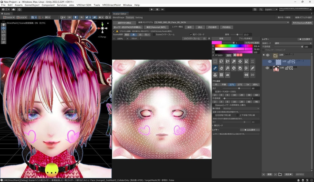 無料【Unity拡張】水浸堂3D・UVペインター+シェイプキー編集