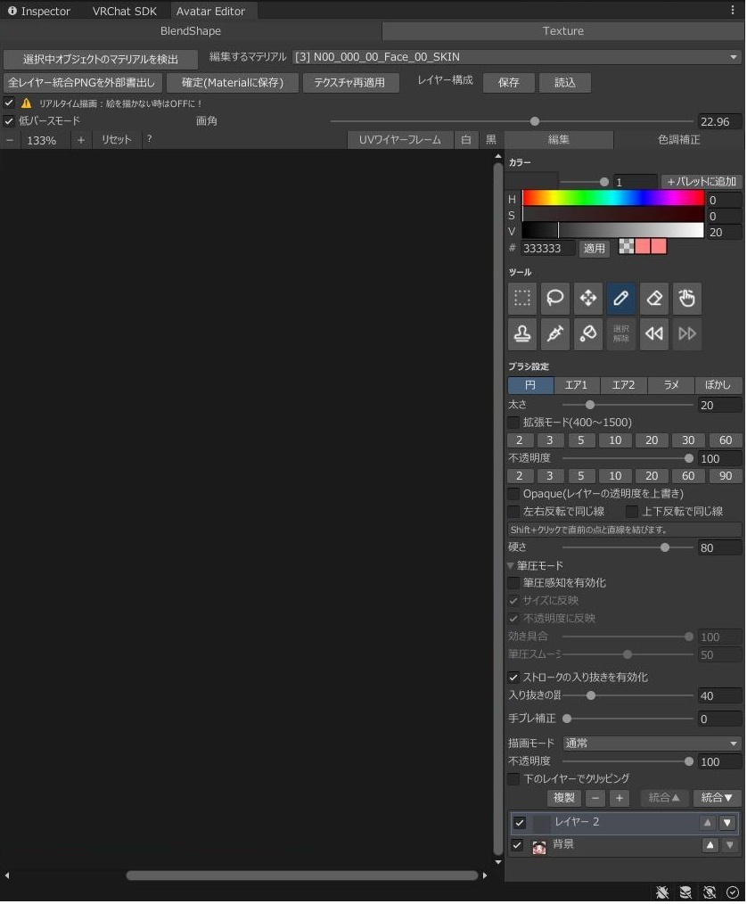 無料【Unity拡張】水浸堂3D・UVペインター(レイヤー、色調補正、筆圧、スタンプ等)+シェイプキー編集