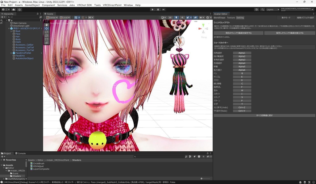 無料【Unity拡張】水浸堂3D・UVペインター+シェイプキー編集