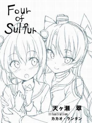 【期間限定セット】艦これ第十六駆逐本セット