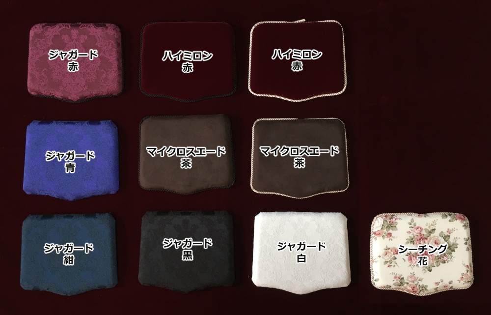 ツイストコード・クッション布変更について