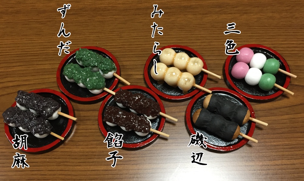 お団子 40cm～70cm