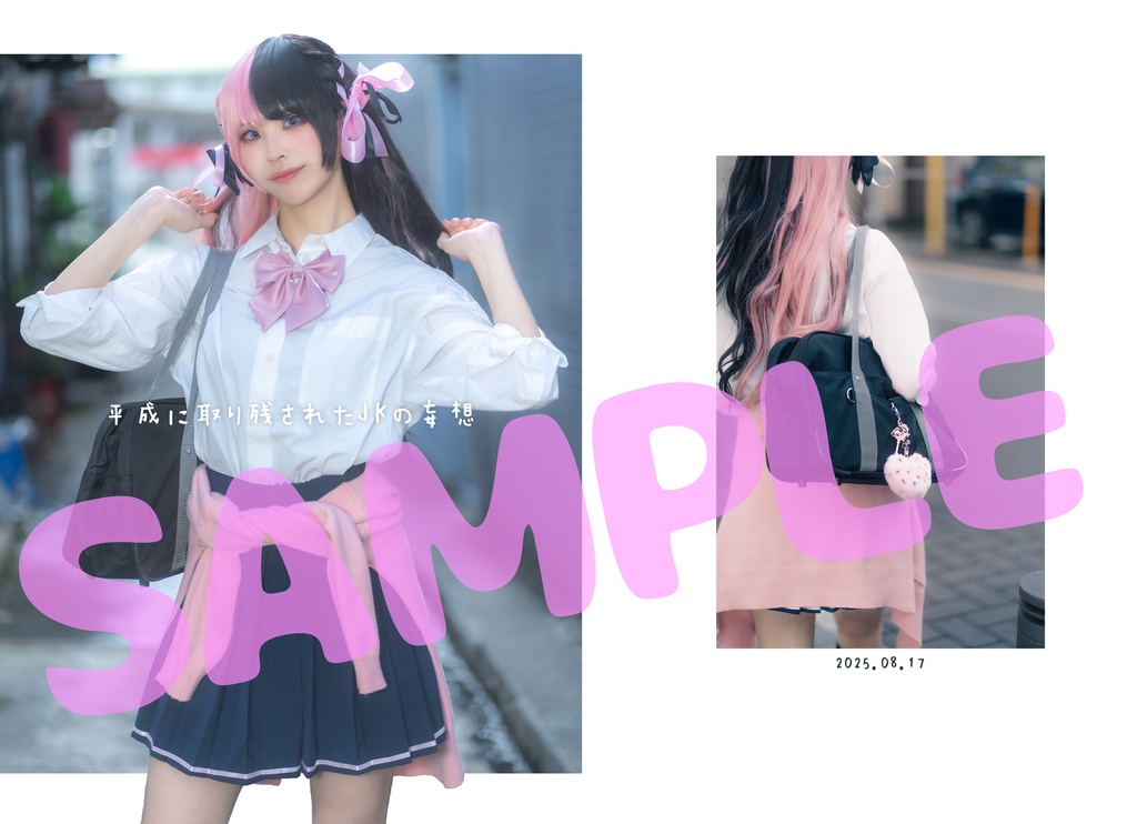 【C106発行】ぶいすぽっ！橘ひなのコスプレ本_平成に取り残されたJKの妄想