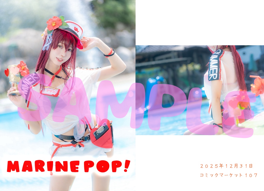【C107発行】ホロライブ宝鐘マリンコスプレ本_MARINEPOP!