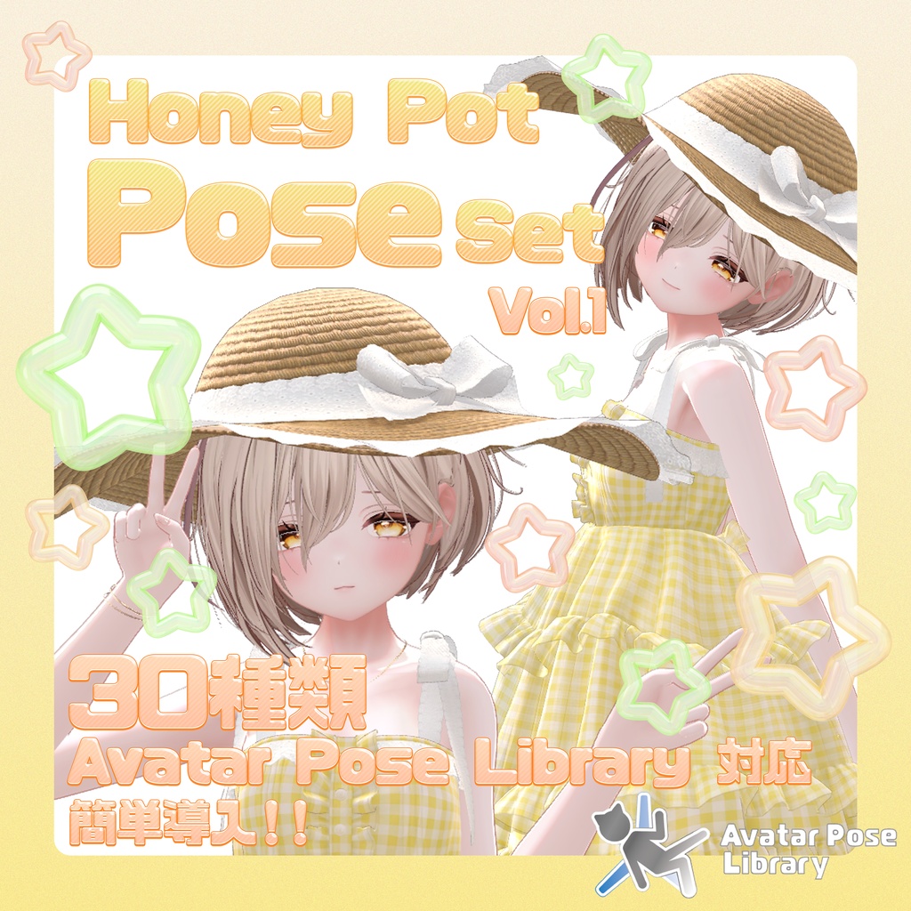 【30種類】Honey Pot Pose Set Vol.1 【AvatarPoseLibrary (APL) 対応】【おはついポーズ】