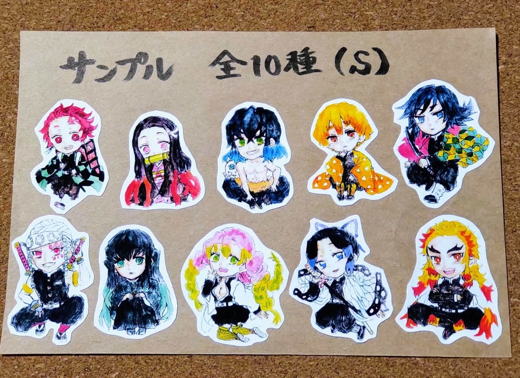 鬼滅の刃 シールセット