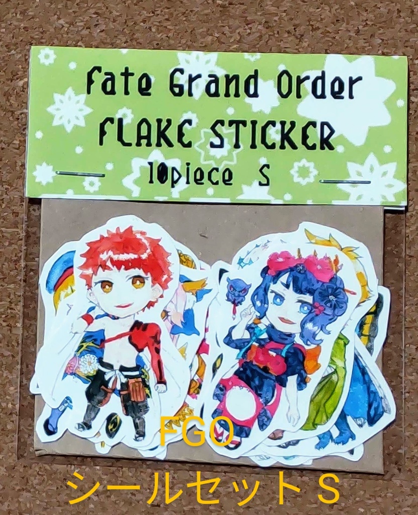 FGO シールセット