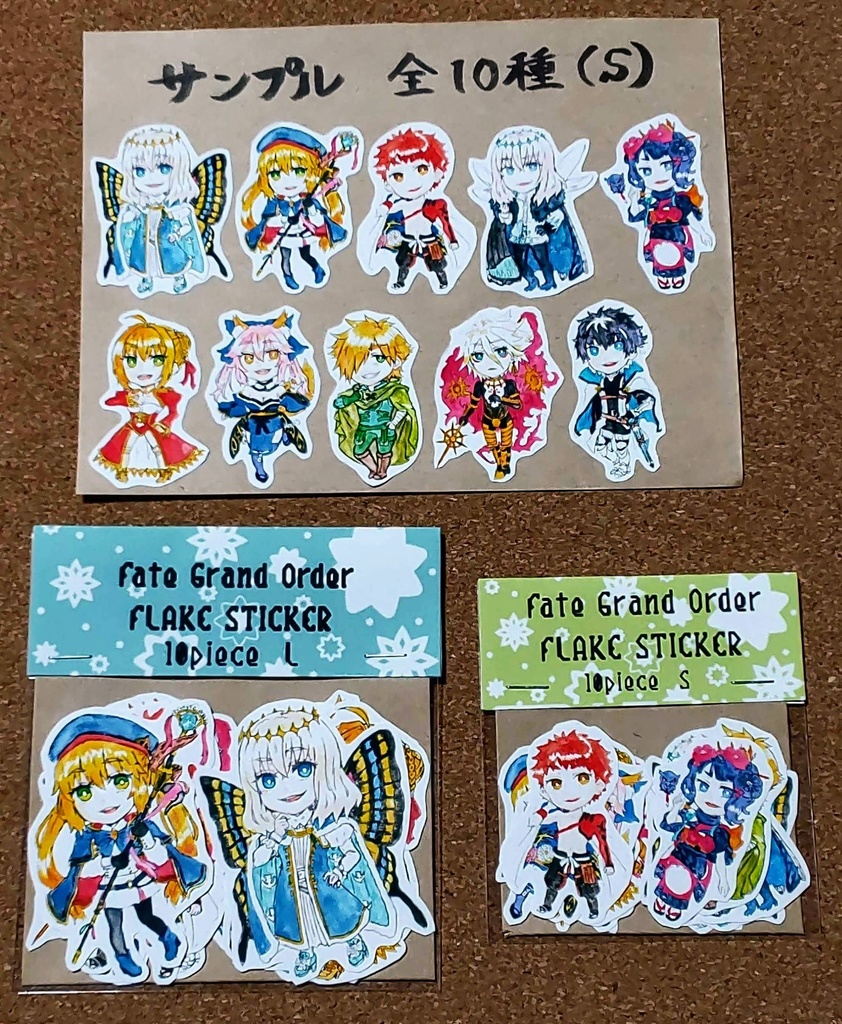 FGO シールセット