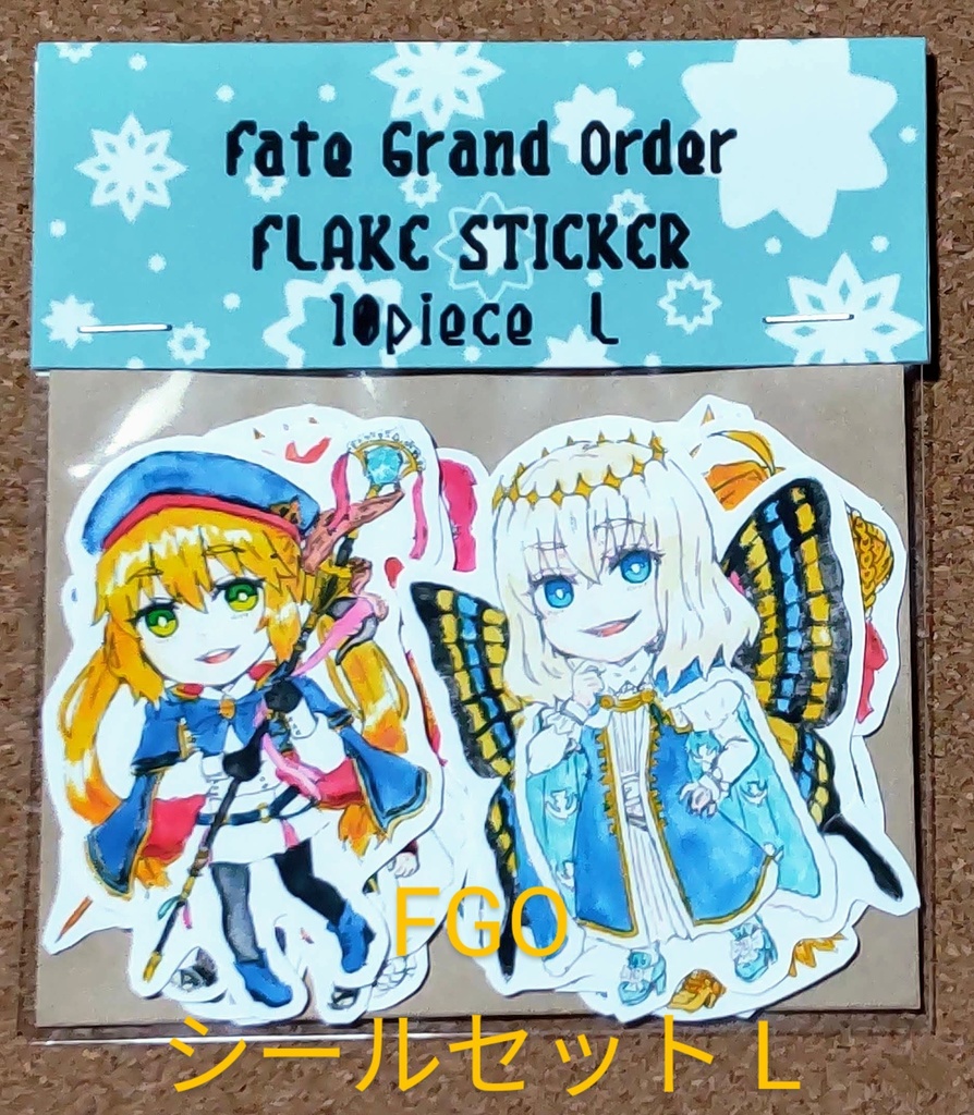 FGO シールセット