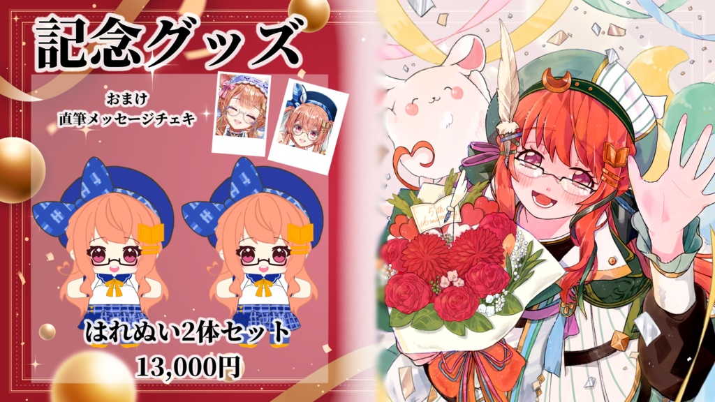 【5周年記念グッズ】あの月はれ 記念グッズ