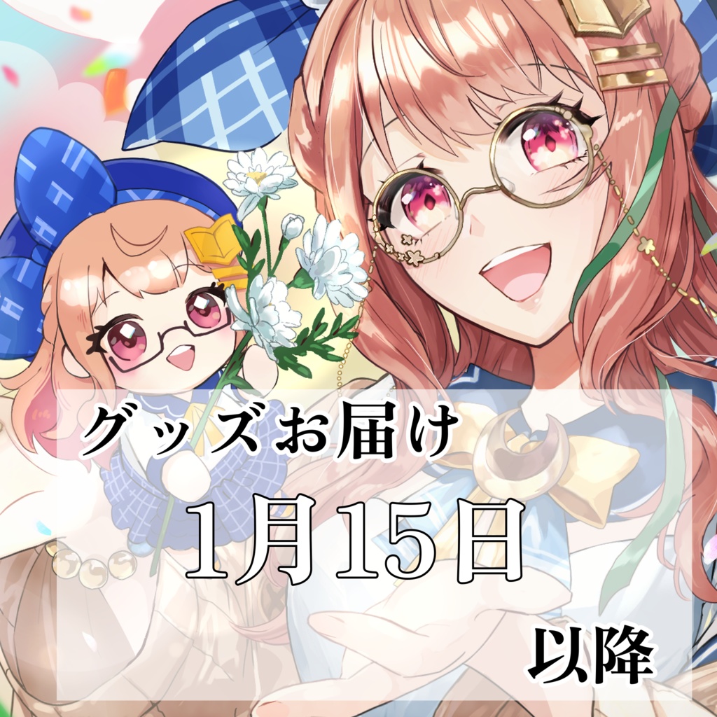 【6周年記念グッズ】あの月はれ　記念グッズ