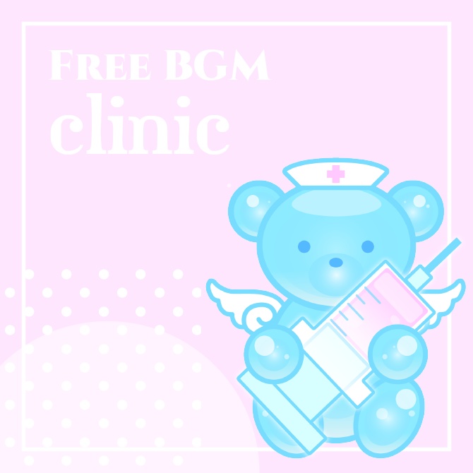 フリーBGM】『clinic』 - 甘樫／あまがし 🍨かわいい素材屋さん🎧 - BOOTH