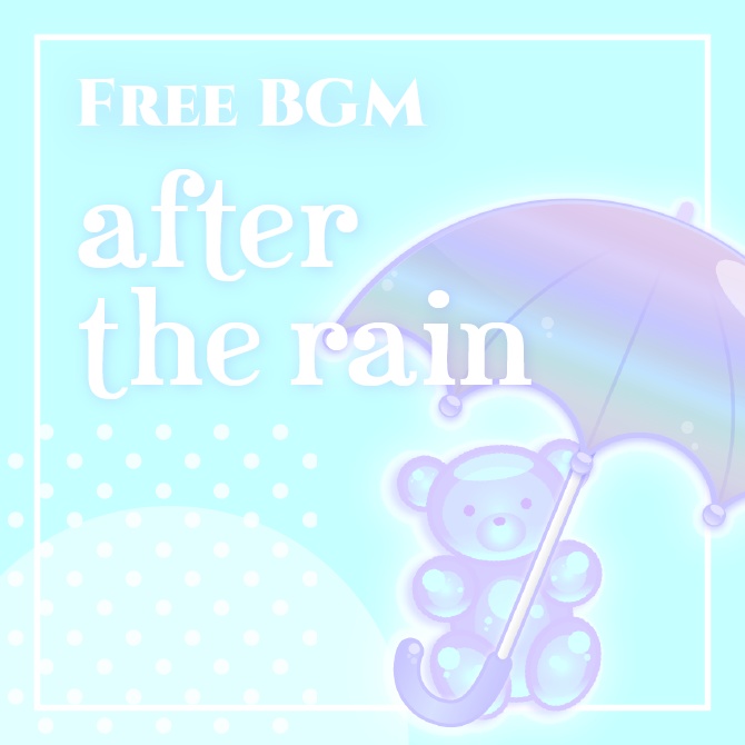 【フリーBGM】『after the rain』
