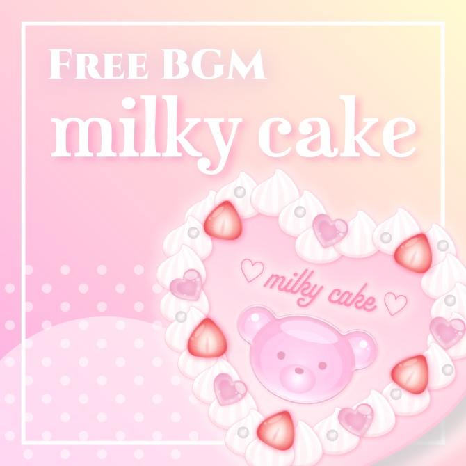 【フリーBGM】『milky cake』