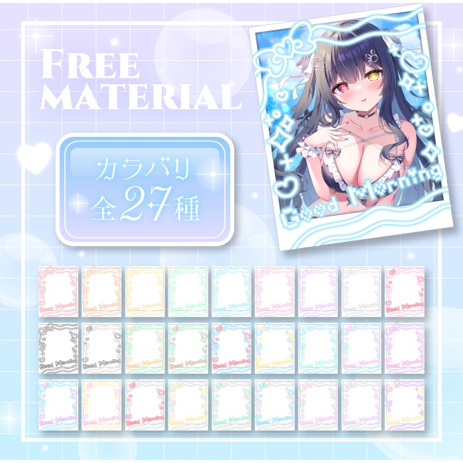 【フリー素材】『チェキ風おはV』