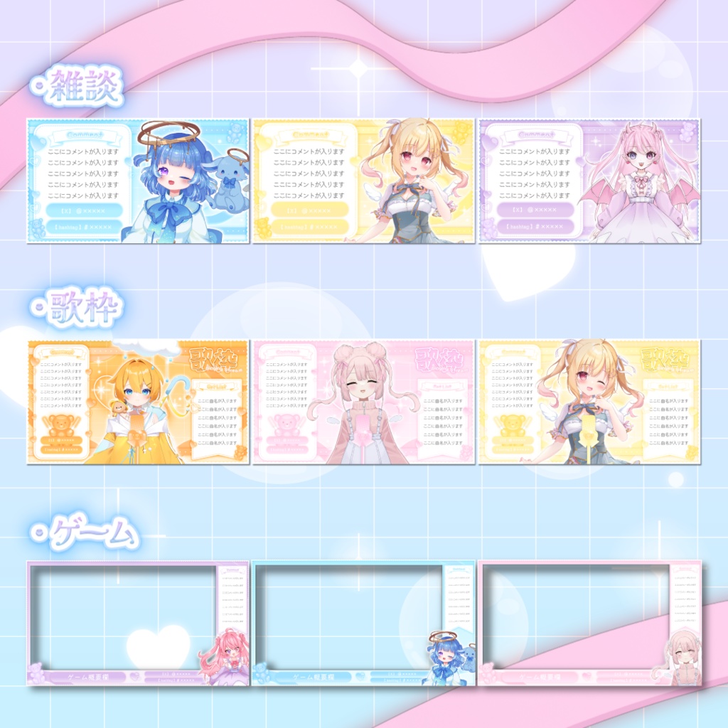 配信画面3種セット\くまちゃんがかわいい🧸【全9色】/