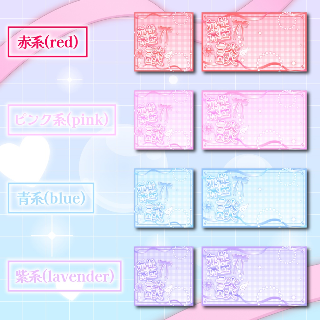 雑談サムネイル\魔法少女風でかわいい💖【全8色】/