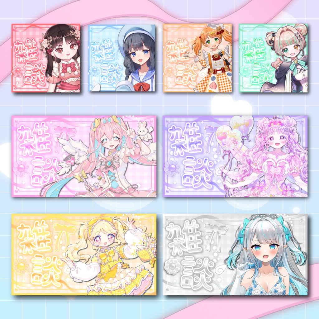 雑談サムネイル\魔法少女風でかわいい💖【全8色】/