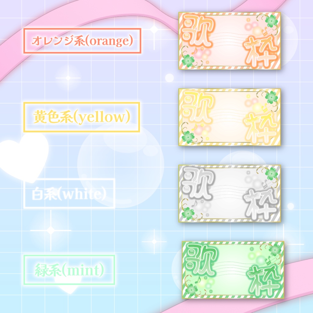 歌枠サムネイル\クローバーモチーフ🍀/【全8色】