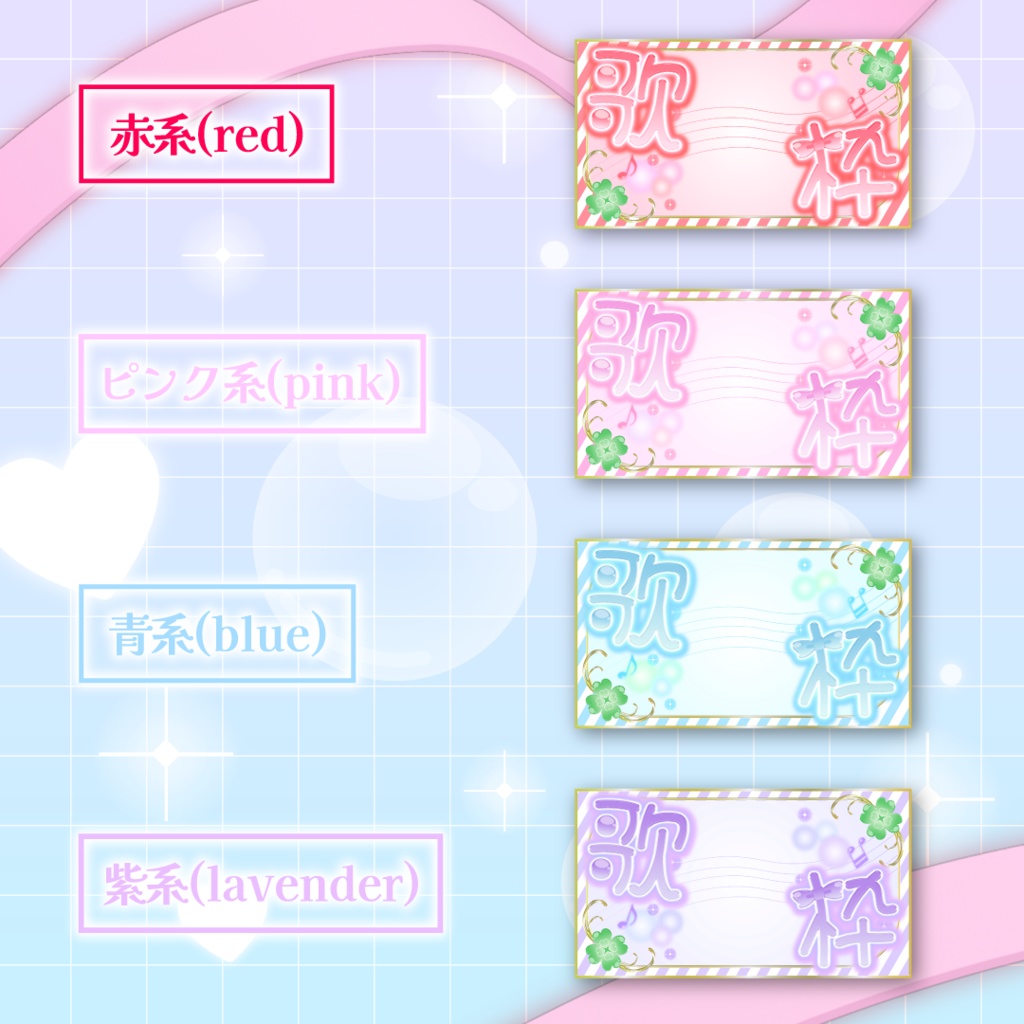 歌枠サムネイル\クローバーモチーフ🍀/【全8色】