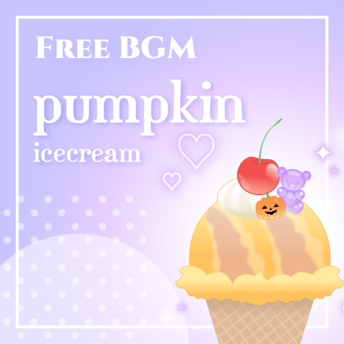 フリーBGM『pumpkin icecream』