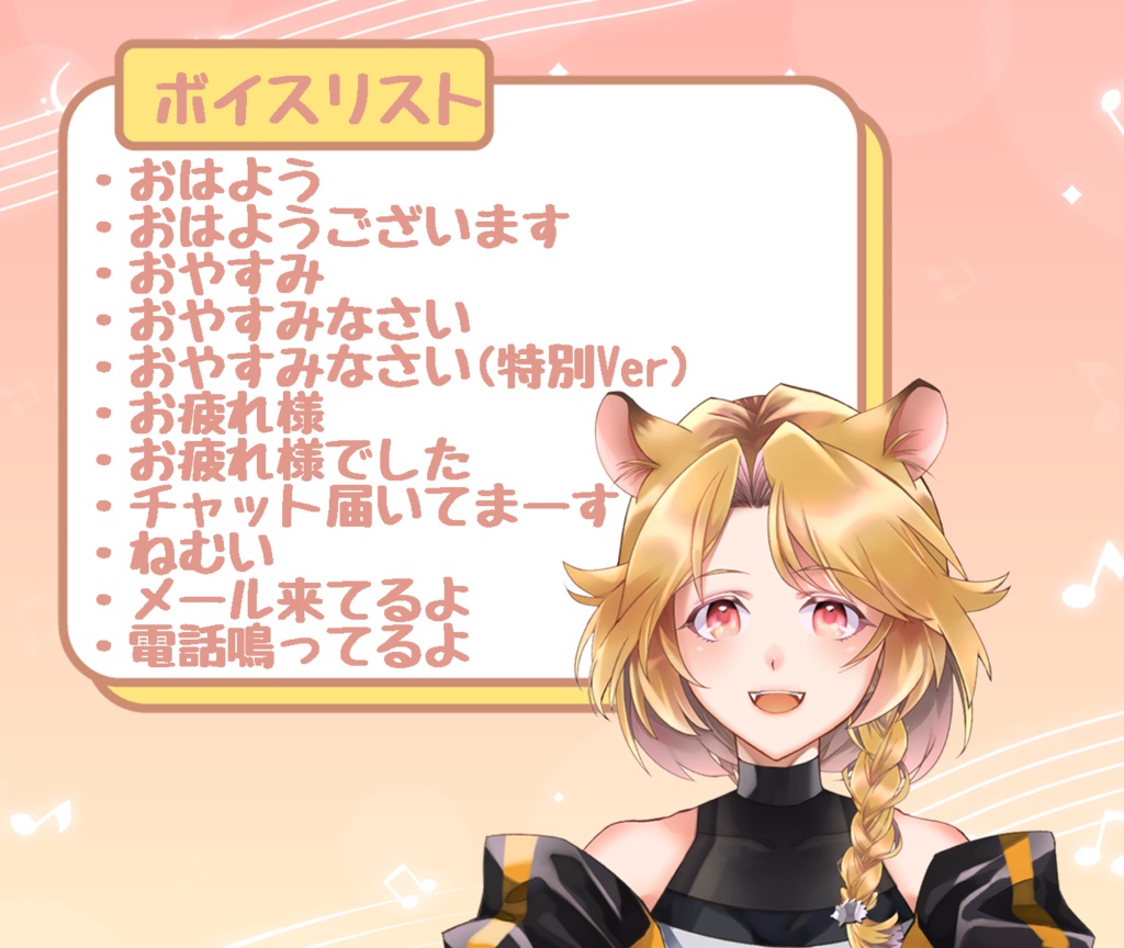 [針寝ちゃろ]システム・シチュエーションボイス01+おまけ