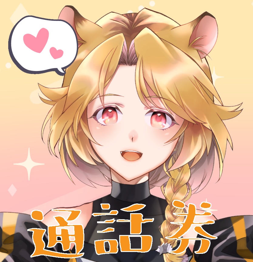 [針寝ちゃろ]通話＋おまけ画像(9月版)