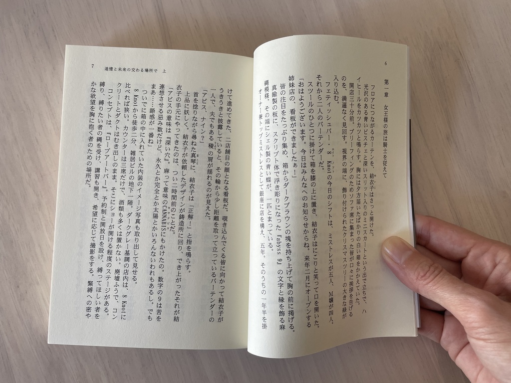 追憶と未来の交わる場所で