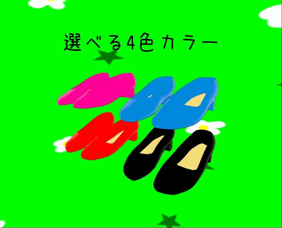 龍のヨルちゃん用パンプス