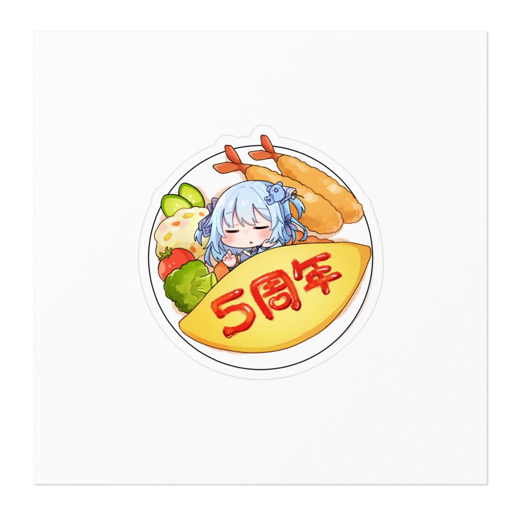 5周年記念グッズ オムステッカー①