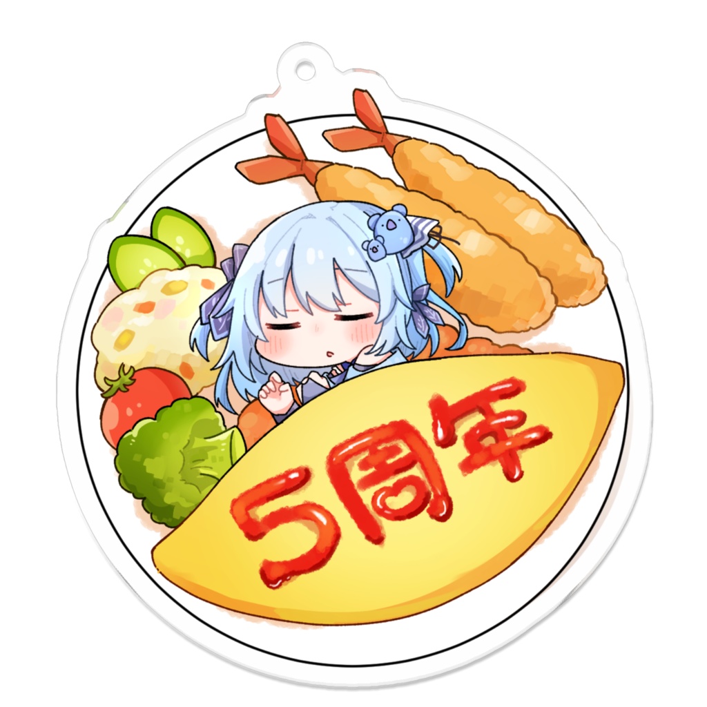 5周年記念グッズ オムキーホルダー