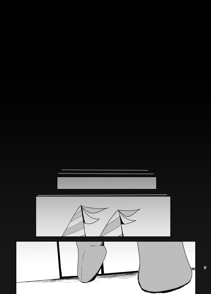 それでもクラゲは夢を見る