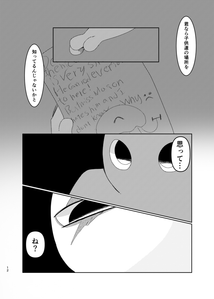 それでもクラゲは夢を見る