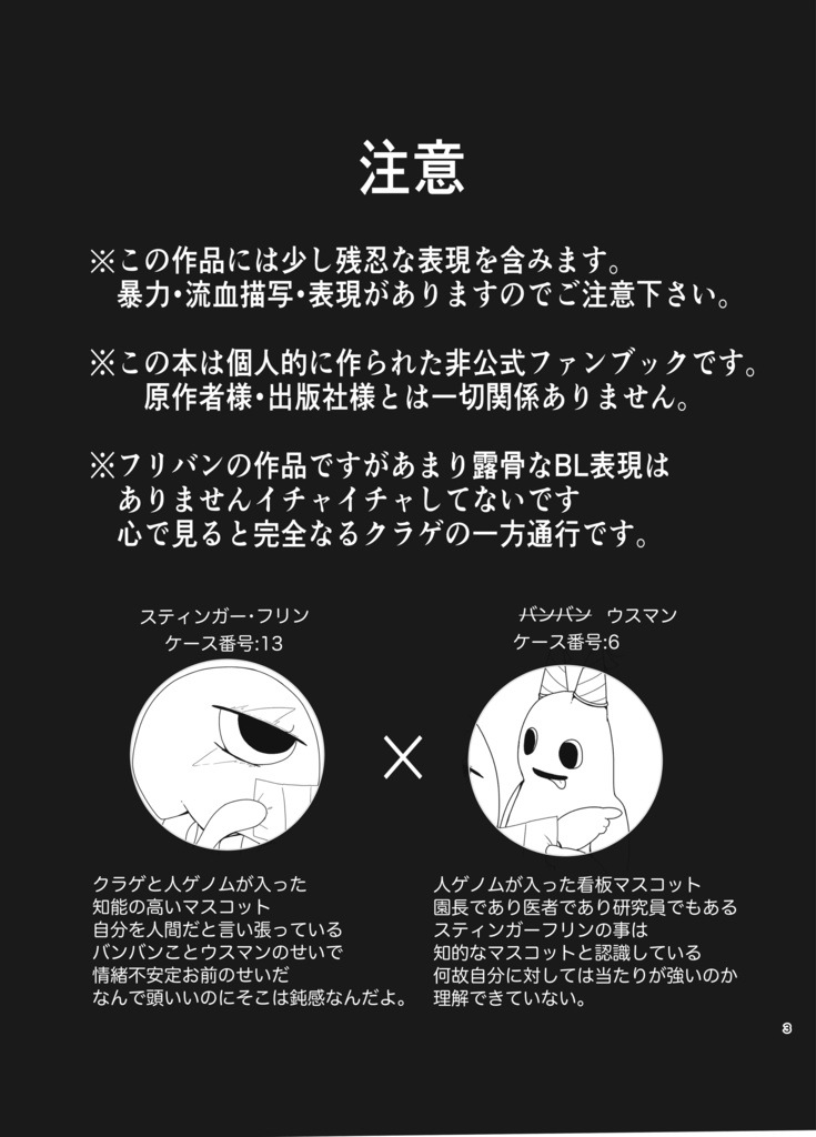 それでもクラゲは夢を見る