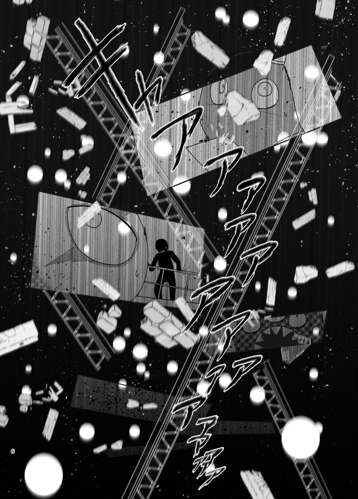 それでもクラゲは夢を見る