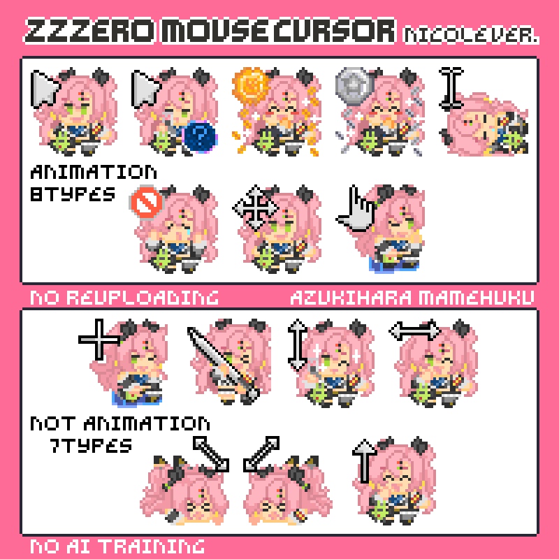 ゼンレスゾーンゼロ ニコ マウスカーソル