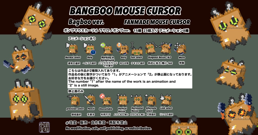 ゼンレスゾーンゼロ ボンプマウスカーソル　フクロノボンプver.