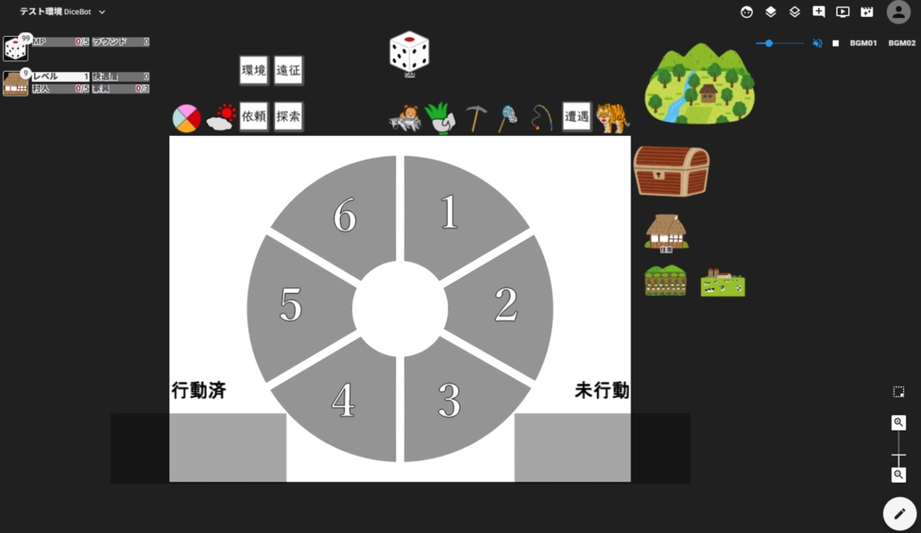 開拓者TRPG フロンティア・ファンタジア　ルームデータ