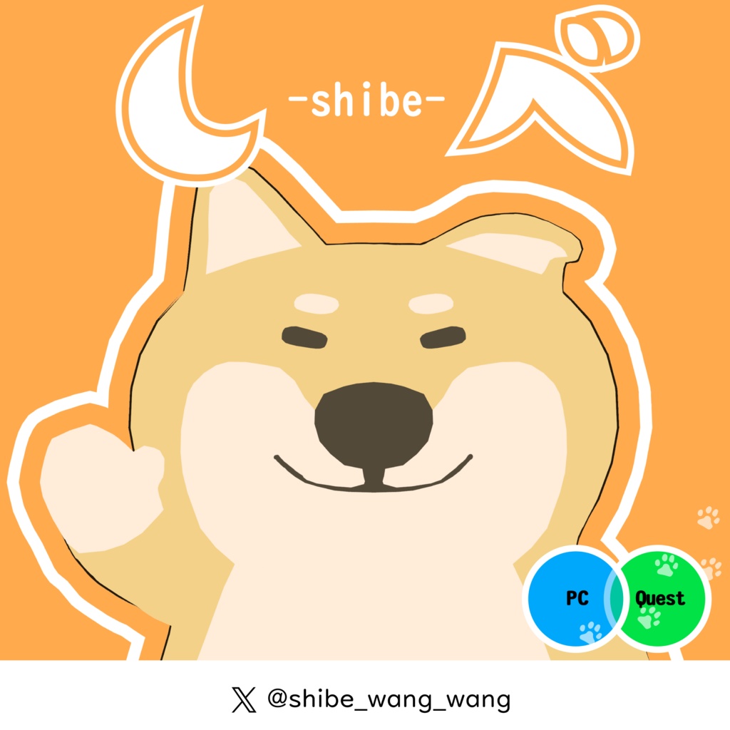 しべ -shibe- 3Dモデル　いぬシリーズ【VRChat対応】【Quest対応】【VRM】 #shibe3d