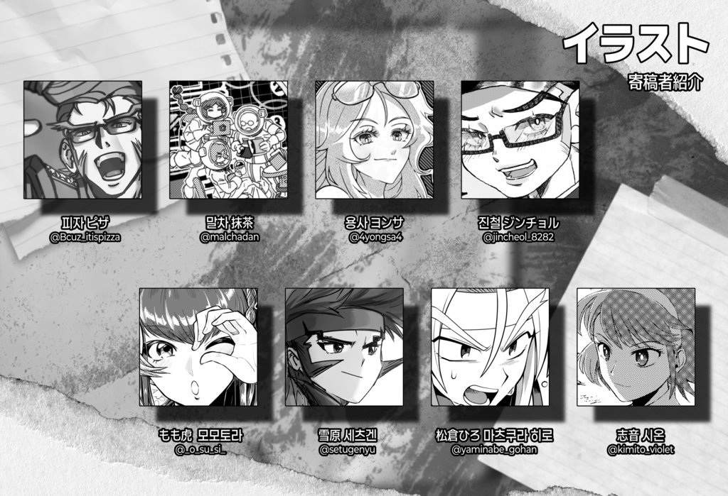 応援団シリーズ20周年記念同人アンソロジー『OUENMODE』