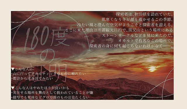 【CoC6版シナリオ】証明の標【短編ソロCP】