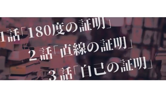【CoC6版シナリオ】証明の標【短編ソロCP】