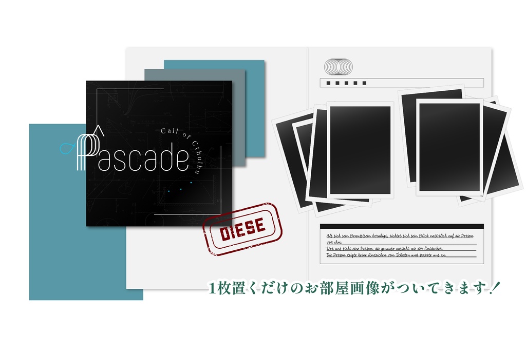 【CoC6版シナリオ】P^ascade