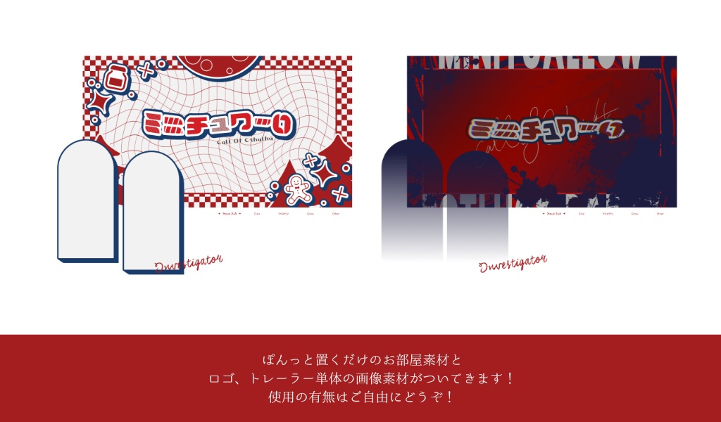 【CoC6版シナリオ】ミニチュワーロ