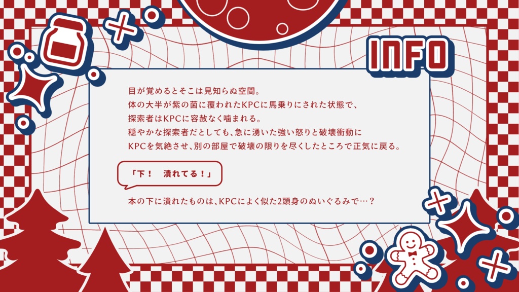 【CoC6版シナリオ】ミニチュワーロ