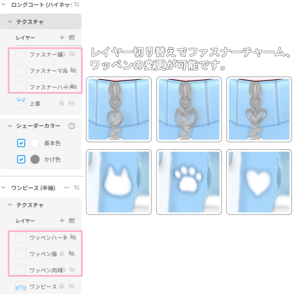 【VRoid用】中華風ジャージメイドセット