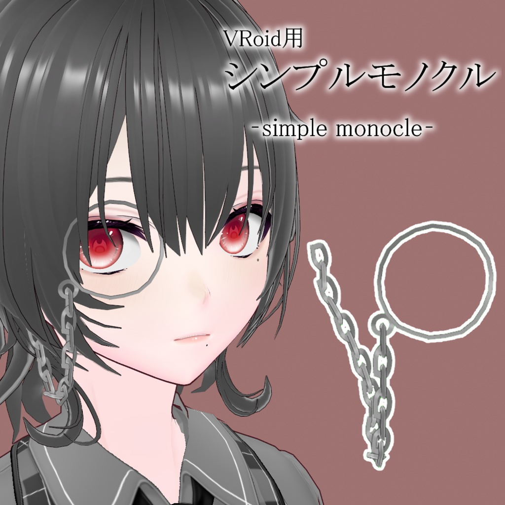 【VRoid用】シンプルモノクル