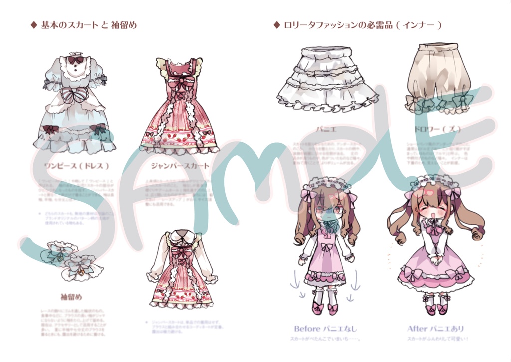 【DL商品・電子書籍】イラスト集「Lolita fashion Art Book」&描き下ろしエッセイ漫画「自粛の影響でロリィタ沼におちた話」