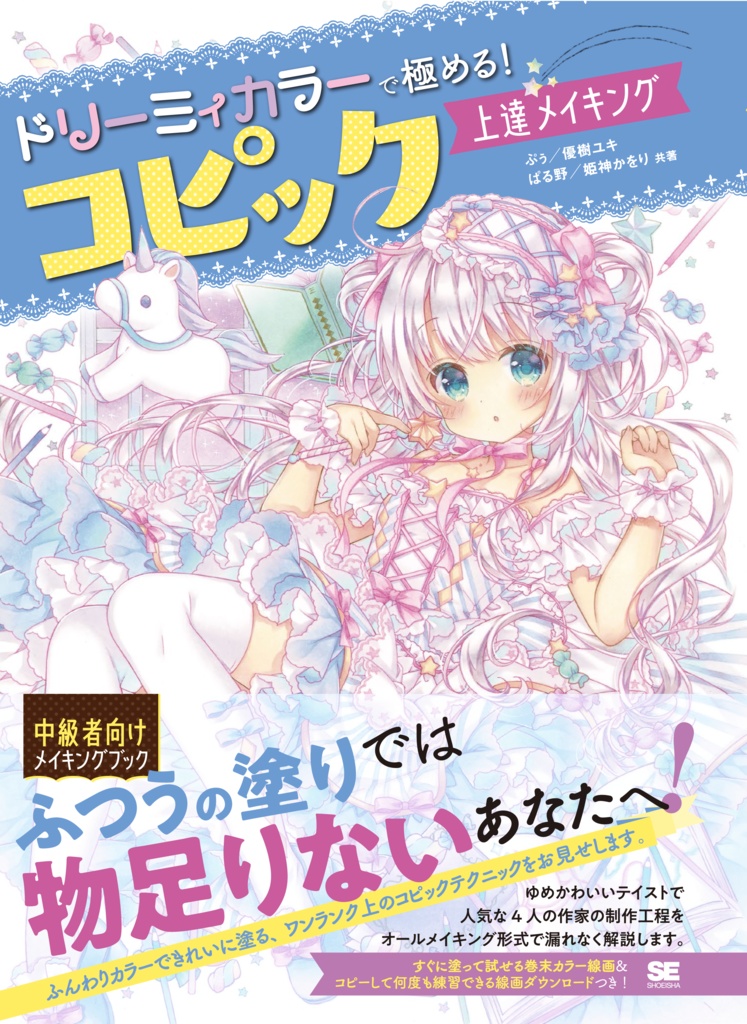 ◆ 商業製品・書籍・出版情報(発売中)