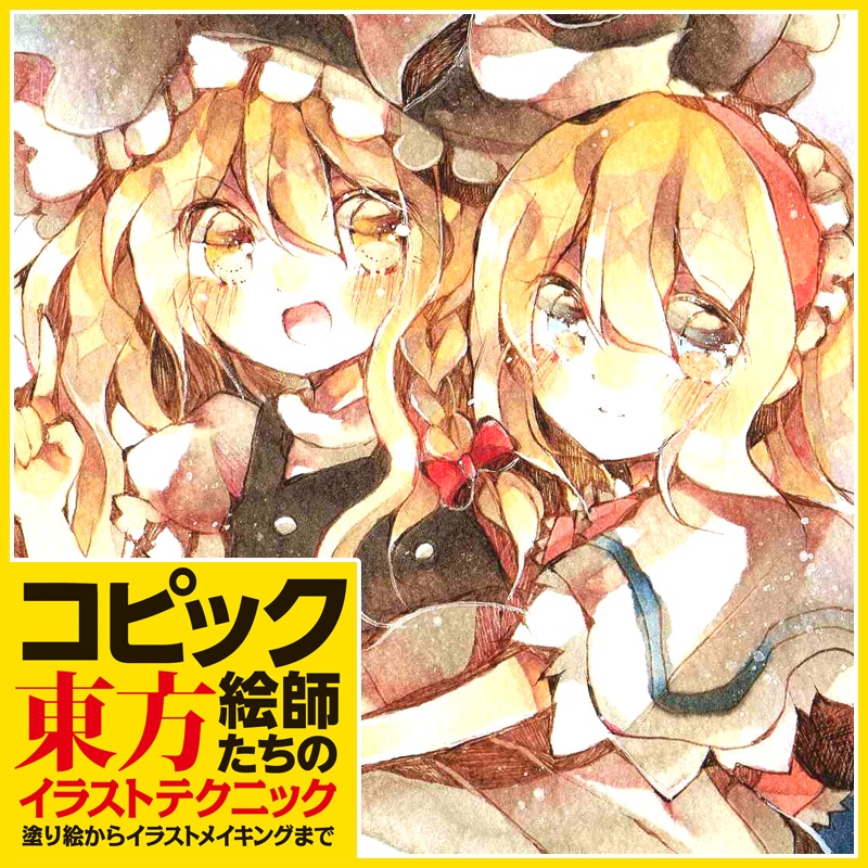 ◆ 商業製品・書籍・出版情報(発売中)